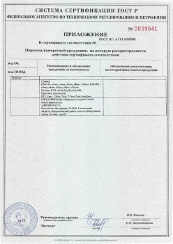 2017.10.11 Саров - Приложение к сертификату Изделия крепежные т.м. Tech-KREP из полимерных материалов. ТУ 2291-001-99151810-2012
