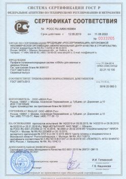 2019.08.12 Саров - Профили поливинилхлоридные систем VEKA для оконных и дверных блоков ВЕКА РУС. ГОСТ 30673-2013