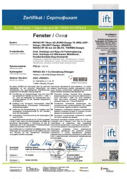 2019.12.20 Саров - REHAU BT 70мм AD Поворотное, поворотно-откидное окно, откидное окно с глухим остеклением REHAU