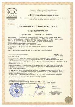 2020.03.16 Саров - Профили из поливинилхлорида фирмы REHAU Siegenia-Aubi KG. ГОСТ 30673-2013